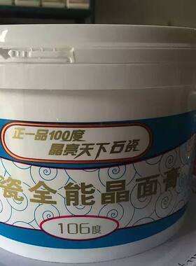 石材大理石养护瓷砖翻新抛光膏
