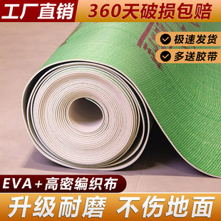 EVA地面装修保护膜地砖瓷砖地膜防护膜家装铺地一次性防护垫耐磨