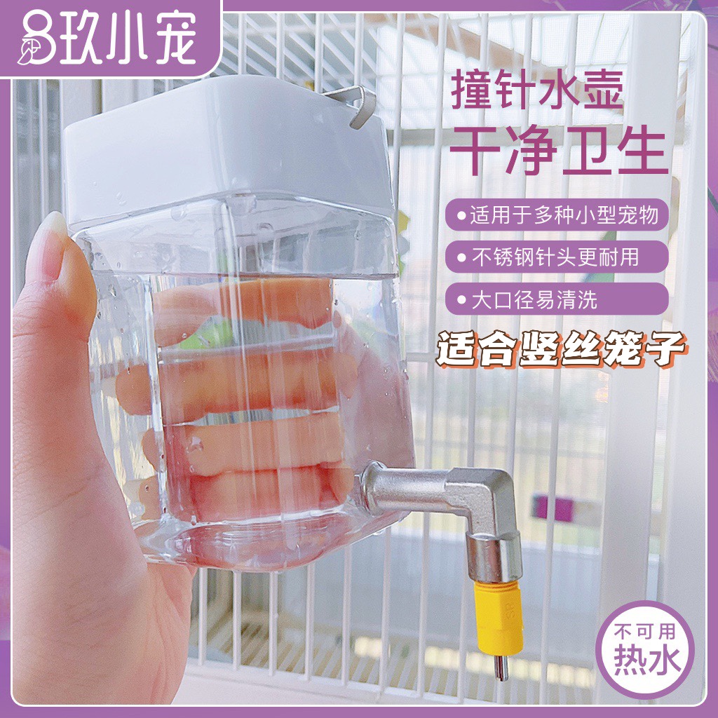 8玖-大口径易清洗饮水器鹦鹉宠物兔子自动饮水机宠物用品撞针水壶