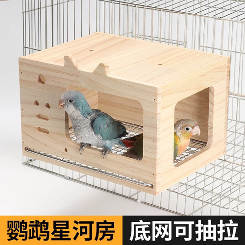 8玖-鹦鹉不锈钢底网木屋鸟窝虎皮牡丹小房子鸟笼装饰鸟用品饲养窝