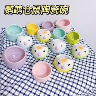 8玖-鹦鹉食盒陶瓷食罐食盆鸟杯防洒防溅食碗学吃小型宠物防打翻
