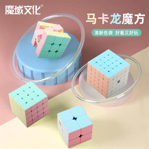 Rubik's Color Cube Childrens Toy Puzzle Toy gift魔方儿童玩具
