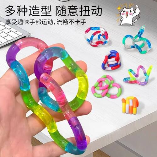 fidget toys tangostyle stress relief toy扭扭盘盘乐平替解压