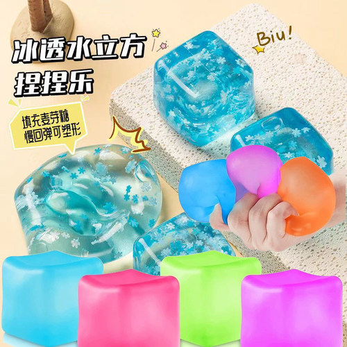 ice cube kneading fidget toy cheese squishy 捏捏乐解压玩具