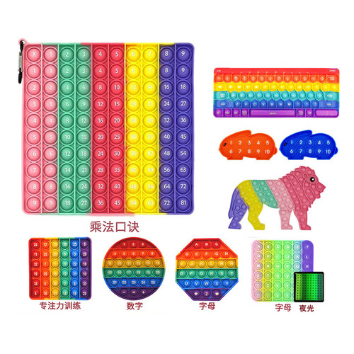 Multiplication of numbers and letters by pressing Le toy玩具