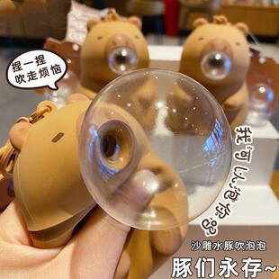 Pinch play spit bubble relieve stress toyCapibala fidget解压