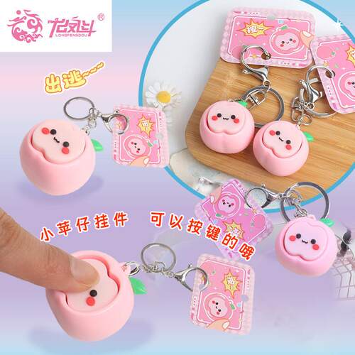 Little Apple Squeeze Toy Keychain Stress Relief Toy减压神器