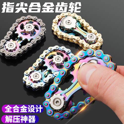 Fingertip gyro wheel gear chain spinner fidget toys gift解压