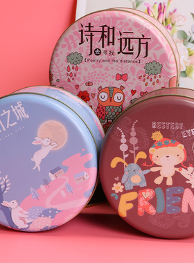 曲奇包装盒铁盒卡通饼干盒圆形糖果盒马口铁小号喜糖礼盒食品盒子