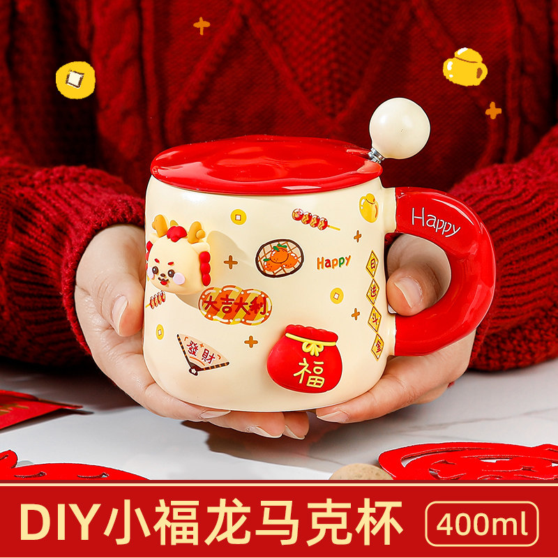 龙年马克杯陶瓷早餐喝水杯子带盖勺家用女生可爱情侣办公室高颜值