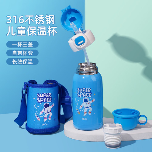 儿童保温杯学生专用男孩316