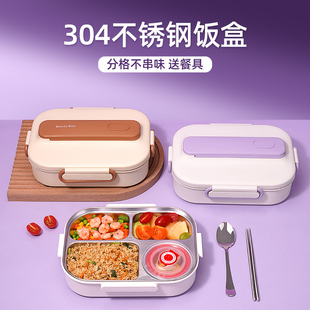 饭盒儿童小学生专用不锈钢分格餐盘冬季超长保温便当餐盒上班族