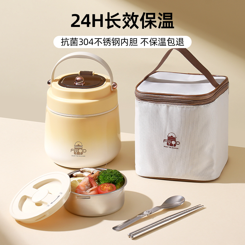 【不保温包退】24H小时保温饭盒
