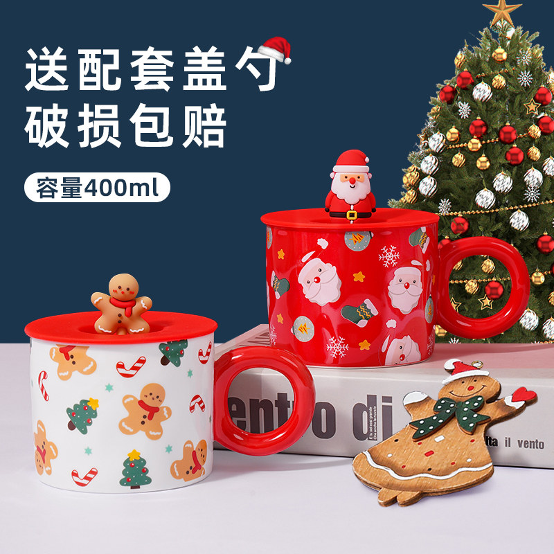圣诞节咖啡马克杯陶瓷喝水杯子带盖勺子创意办公室情侣女生日礼物