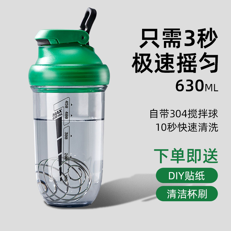 摇摇杯健身运动水杯男生蛋白摇粉杯子带刻度搅拌杯2025新款大容量