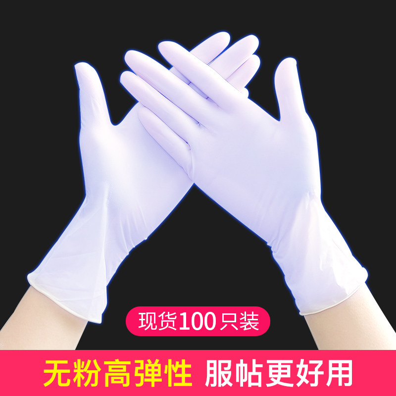 一次性卫生手套丁晴丁腈pvc医生厨房食品级薄膜耐用专用橡胶乳胶
