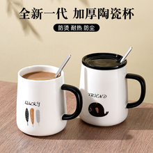 马克杯带盖陶瓷杯子家用喝水杯女新款2024男办公室高颜值咖啡杯