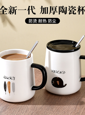 马克杯带盖陶瓷杯子家用喝水杯女新款2024男办公室高颜值咖啡杯