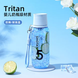 tritan水杯女生高颜值运动防摔耐高温塑料随手杯子便携2024新款