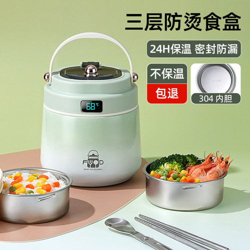 【不保温包退】不锈钢保温饭盒