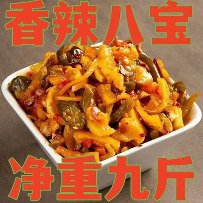 香辣八宝酱菜红油八宝酱菜下饭菜八宝咸菜什锦菜整箱商用散装开胃