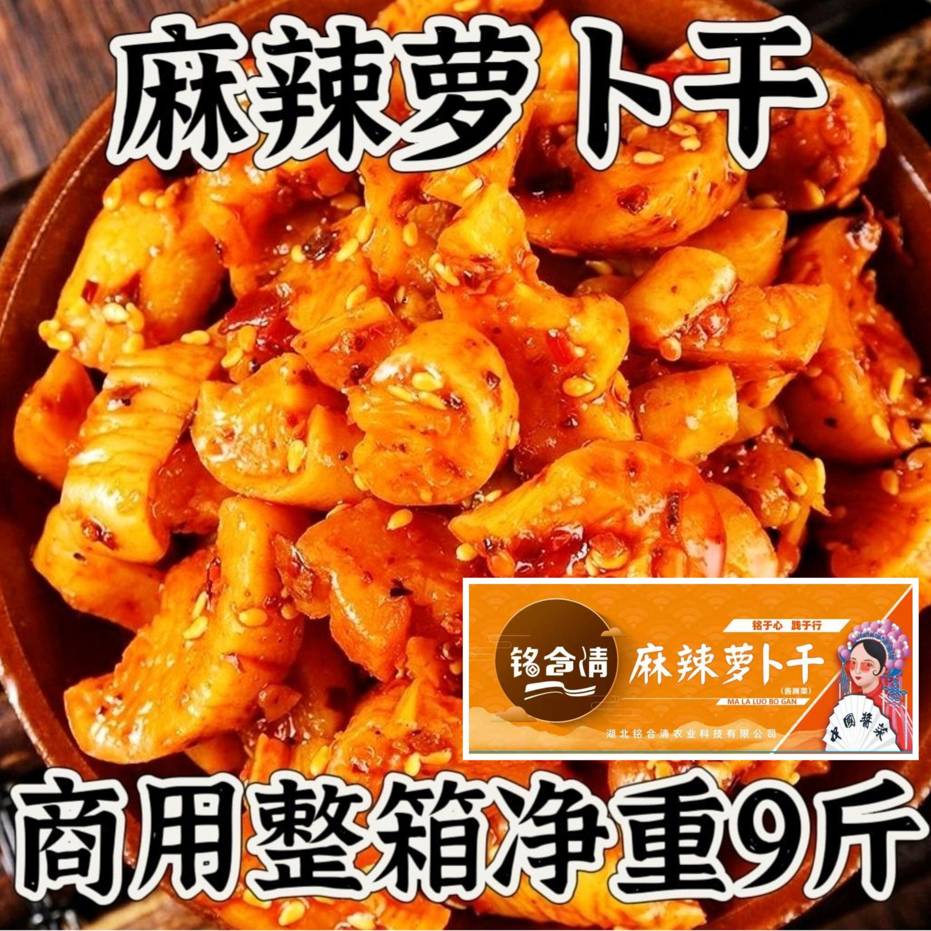 麻辣萝卜干五香块酱菜下饭菜咸菜萝卜干外婆菜榨菜开胃开味下饭菜