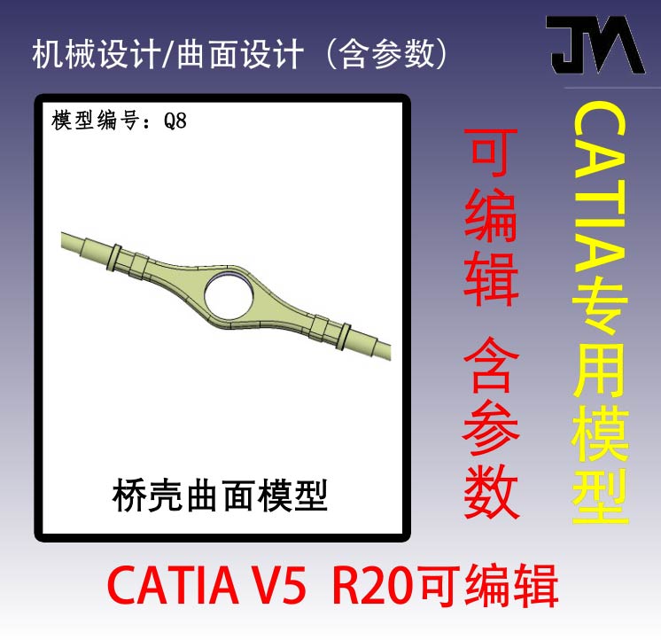 桥壳曲面模型/CATIA三维模型/创成式曲面设计/零件设计图片
