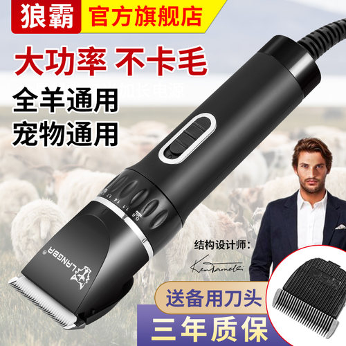 专业带线宠物电推剪剃长毛兔