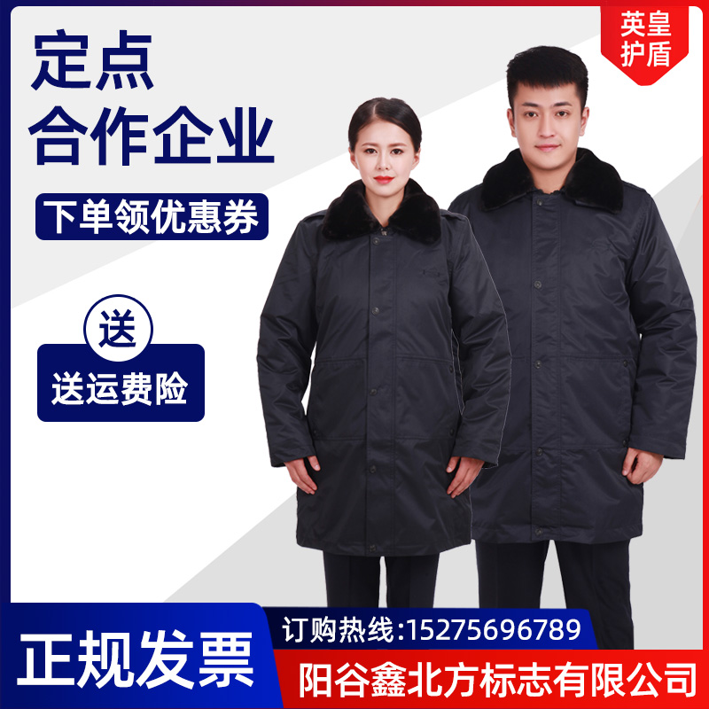 英皇護盾防寒服棉服防寒服男女常服大衣羽絨工作服