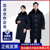 英皇护盾铁路防寒服大衣男女款 乘务员多功能服羽绒内胆