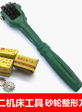 砂轮整形铸铁刀架手持鳄鱼