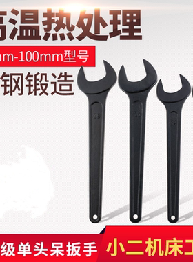 加硬单头开口呆扳手重型长柄开口扳手17-36/38/41/46/50/55-100mm