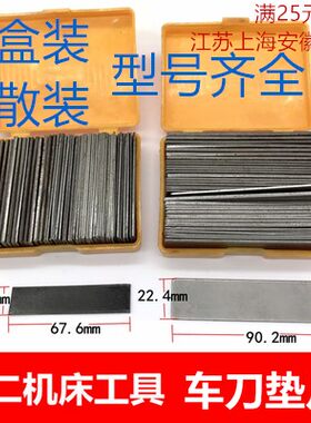 焊接车刀垫片数控仪表