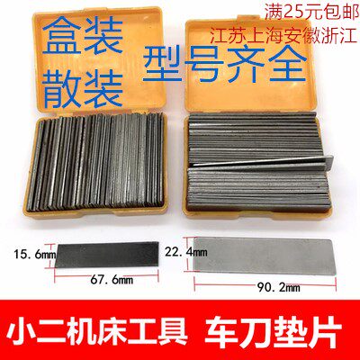 焊接车刀垫片数控仪表