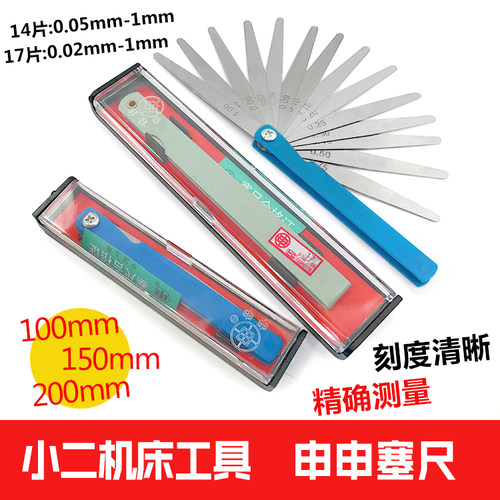 厚薄规间隙微片塞规英制塞尺