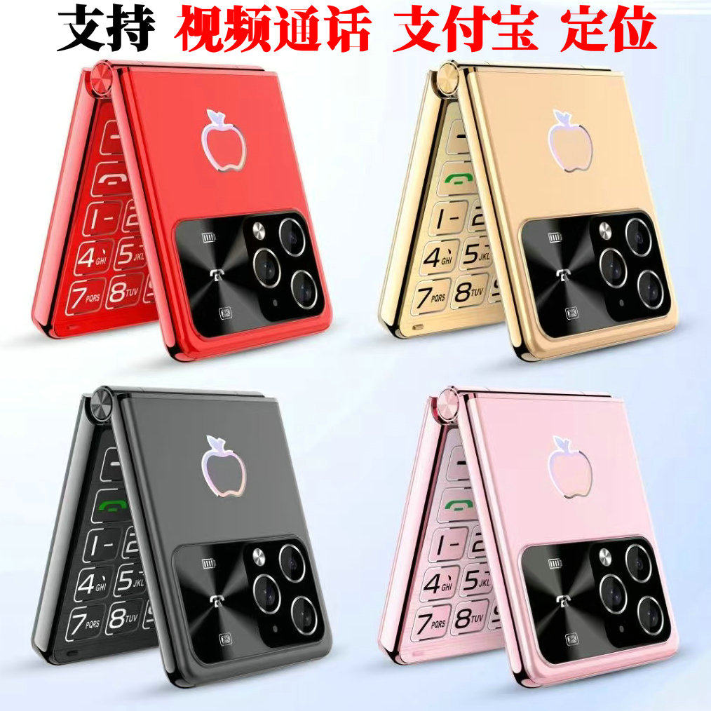 新儿童学生戒网瘾折叠翻盖个性老人专用手机可视频可支付全网通4g