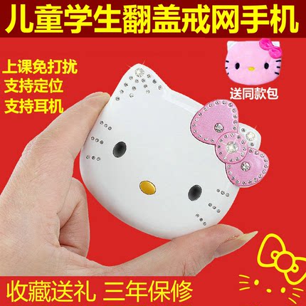 儿童女生卡通可爱翻盖非hellokitty凯蒂猫小学生专用戒网老人手机