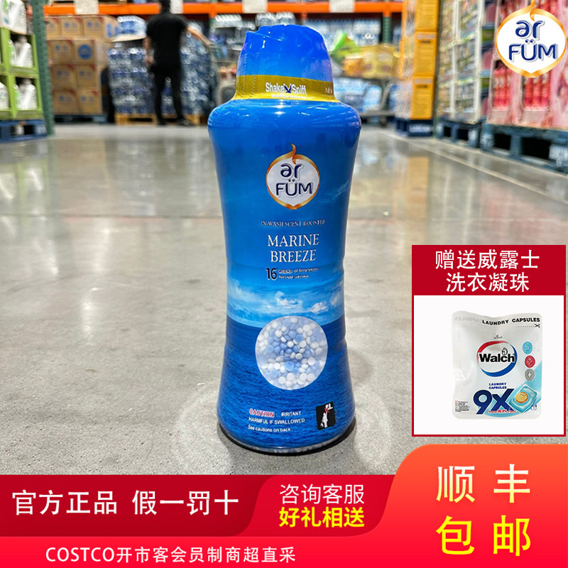 开市客进口纺优美衣服留香珠图片
