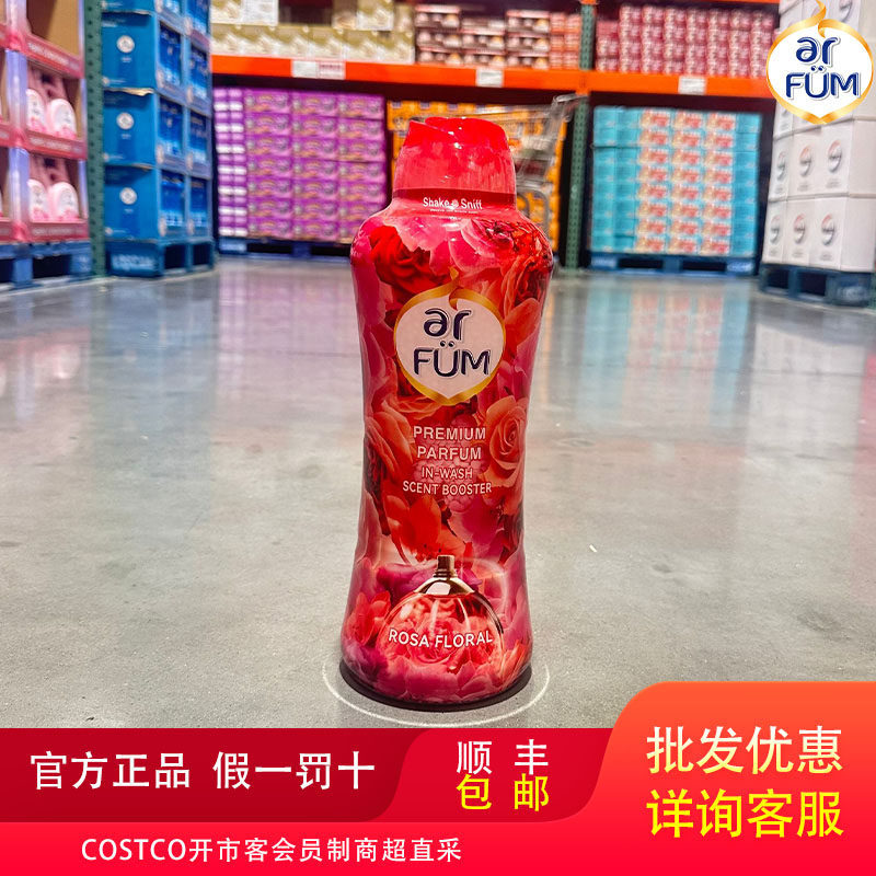 开市客进口纺优美衣服留香珠