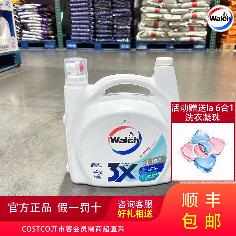COSTCO开市客进口威露士3X除菌洗衣液除螨内衣清洁去污渍酵素洗衣