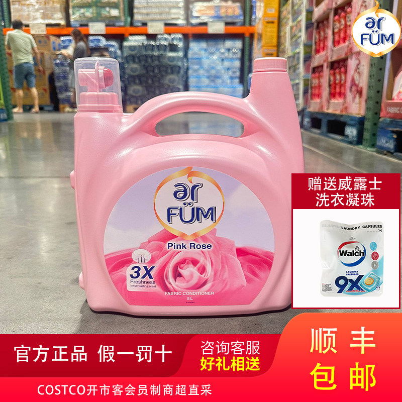 COSTCO开市客马来西亚进口纺优美衣物香氛柔顺剂防静电玫瑰留香5L