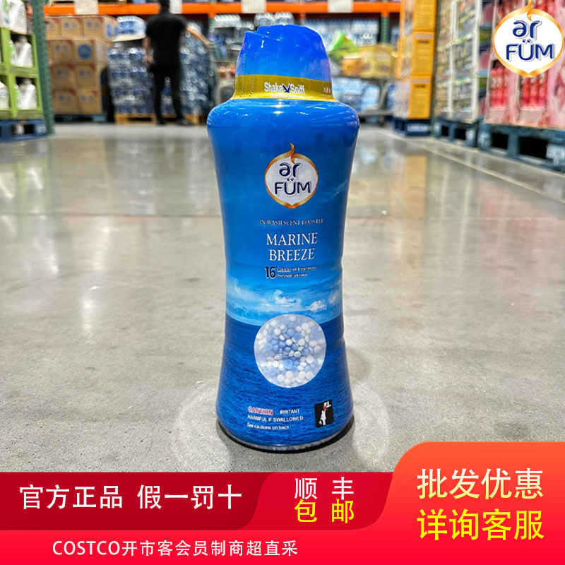 开市客进口纺优美衣服留香珠