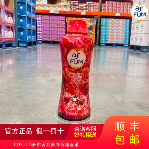 开市客进口纺优美衣服留香珠
