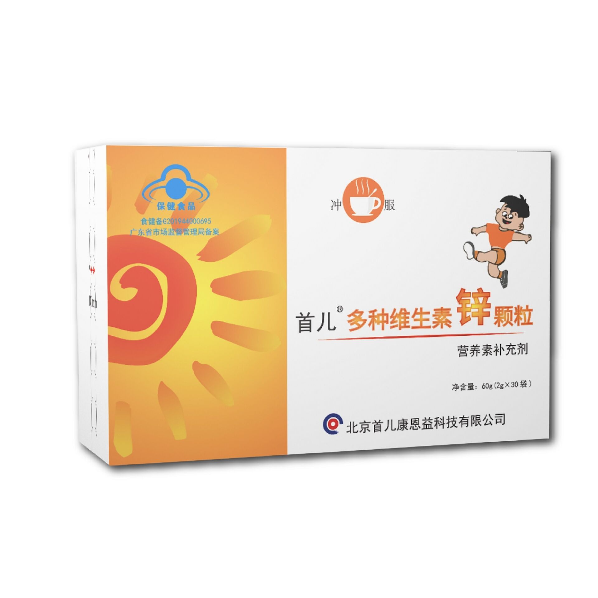 多种维生素锌颗粒儿童首儿