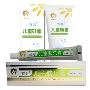 首儿儿童肤乐霜硅霜各一盒