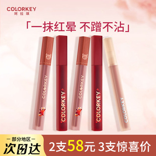 colorkey珂拉琪唇釉水雾唇露龙年限定哑光口红镜面平价女新年礼物