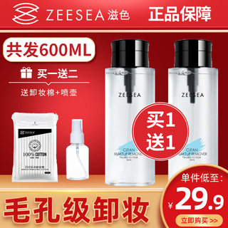 ZEESEA滋色氨基酸卸妆水液脸部温和清洁无刺激眼唇脸三合一按压瓶