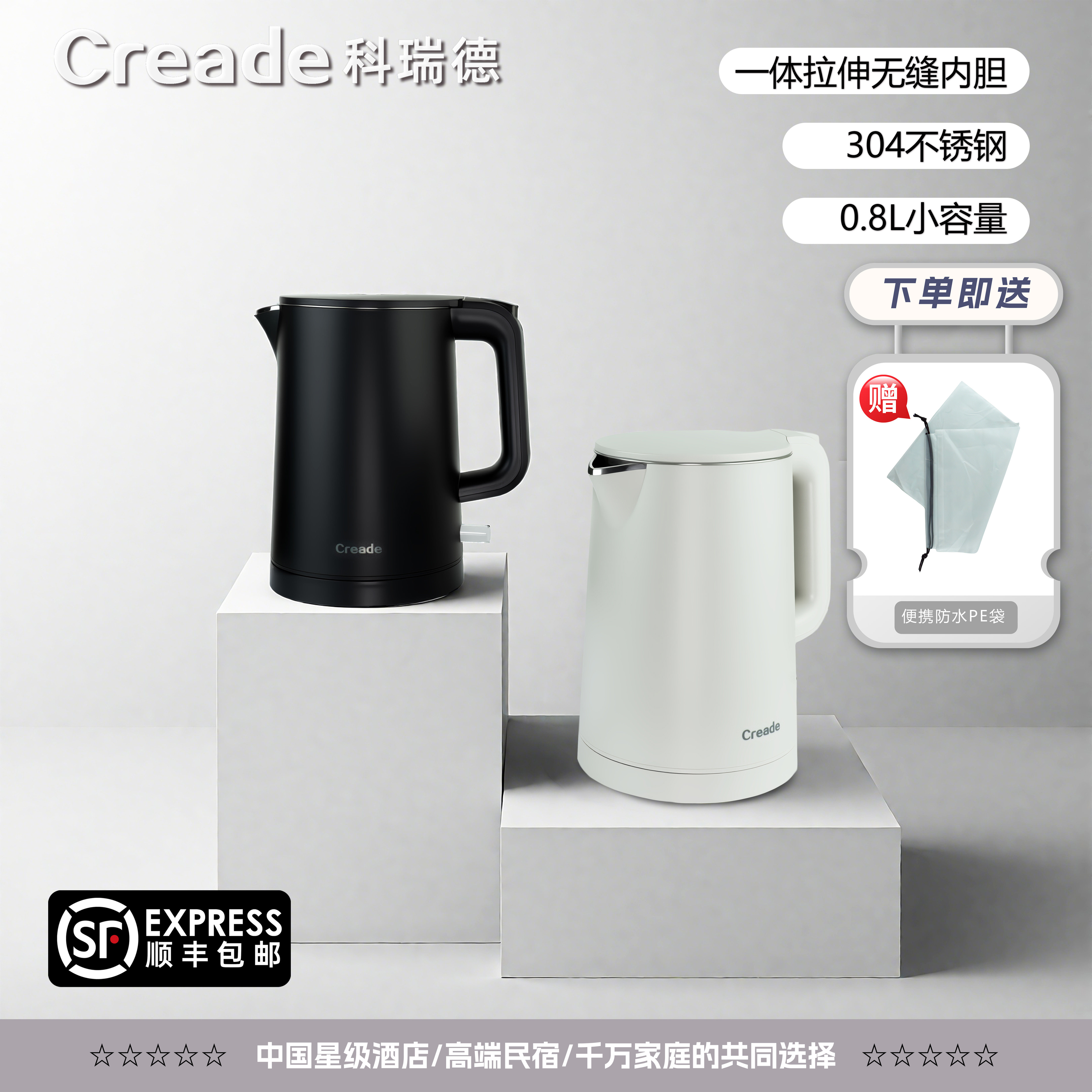 科瑞德304不锈钢酒店专用电水壶