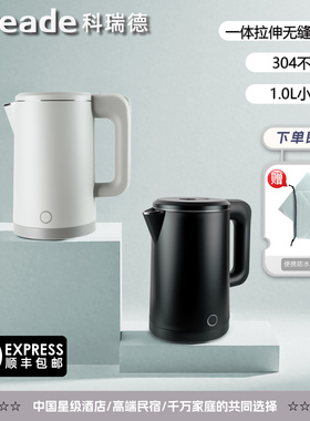 Creade科瑞德K0203星级酒店烧水壶客房专用304不锈钢一体成型水壶