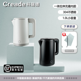 Creade科瑞德K0203星级酒店烧水壶客房专用304不锈钢一体成型水壶